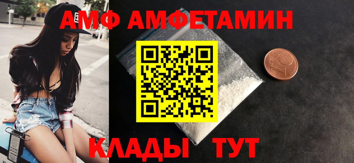 Амфетамин Розовый Людиново