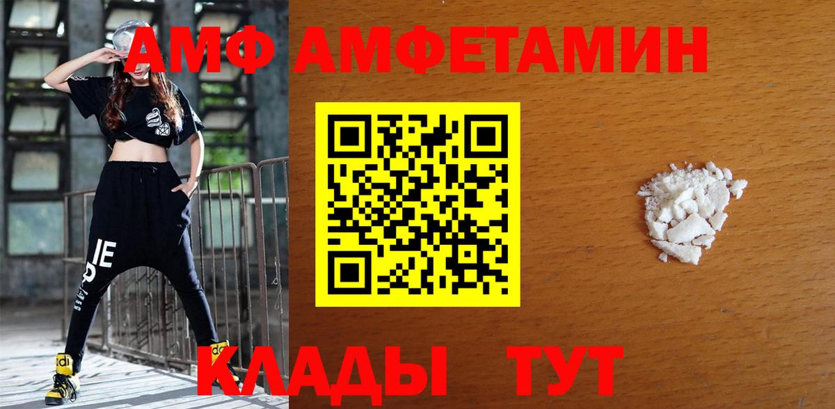 АМФЕТАМИН  АМФЕТАМИН 98%  Вход с VPN  Людиново 
