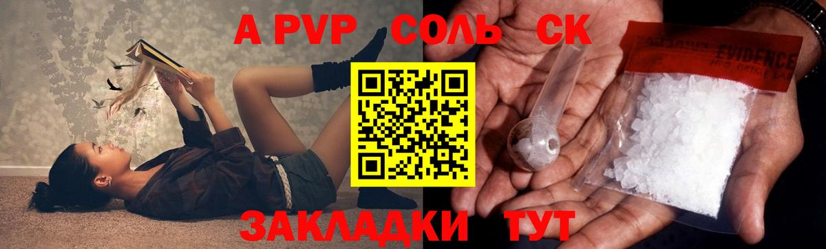 APVP СК КРИС Людиново
