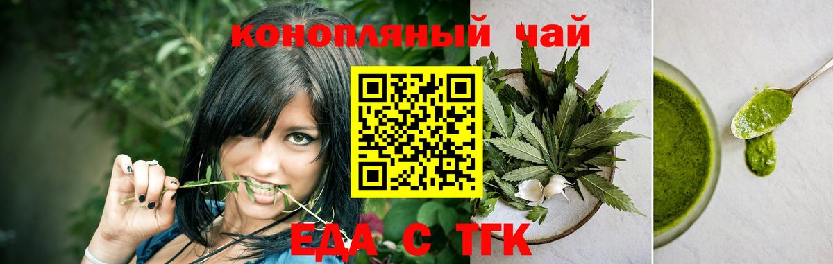 Canna-Cookies конопля  Вход с VPN  Людиново 