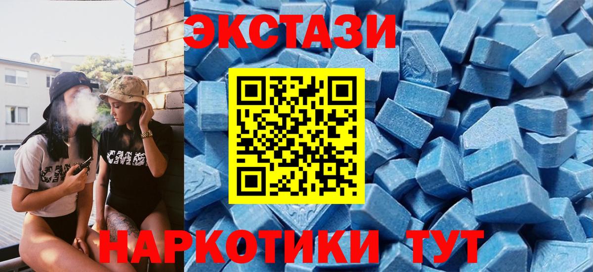 ЭКСТАЗИ ешки Людиново