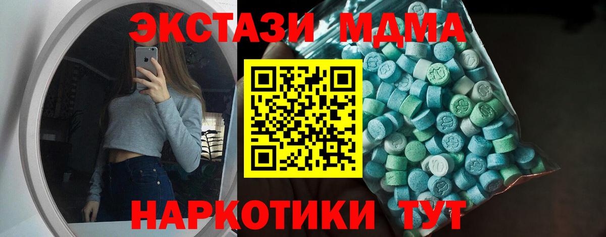 Людиново  ЭКСТАЗИ TESLA  Экстази  ЭКСТАЗИ 99%  Вход с VPN 