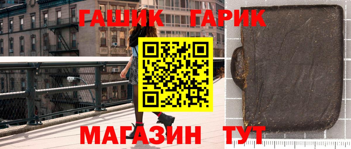 ГАШ хэш Людиново