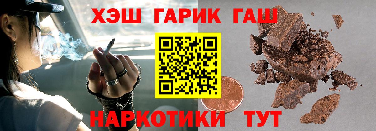 Людиново  наркота  Вход с VPN  ГАШ Изолятор  ГАШ Cannabis 