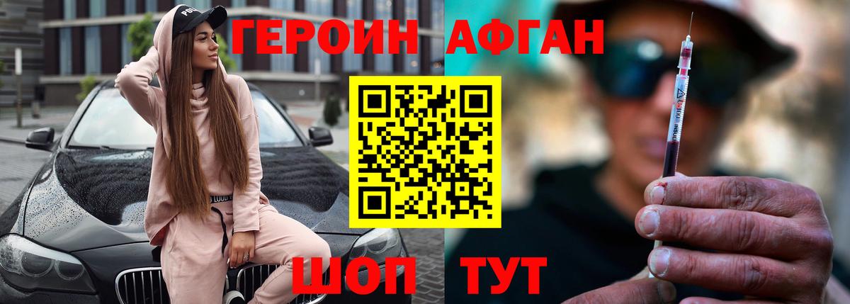 Героин гречка  Вход с VPN  Героин  Людиново 
