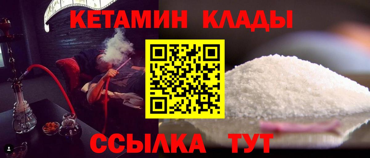гидра ссылка  КЕТАМИН ketamine  Вход с VPN  КЕТАМИН VHQ  Людиново 