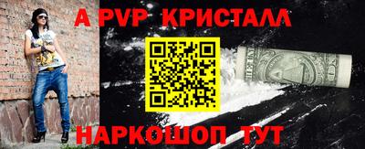 Альфа ПВП Гусь-Хрустальный