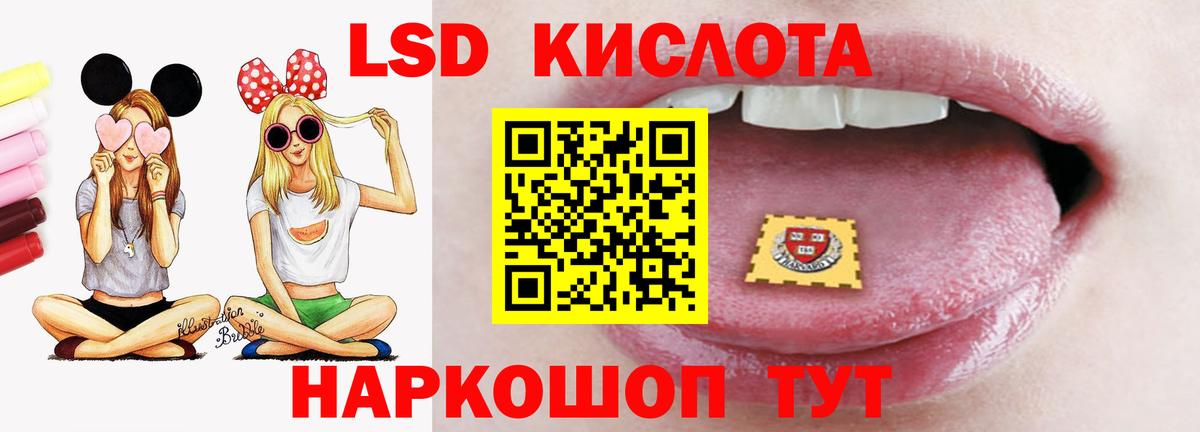 Лсд 25 экстази кислота  Лсд 25 экстази ecstasy  Людиново  Вход с VPN 
