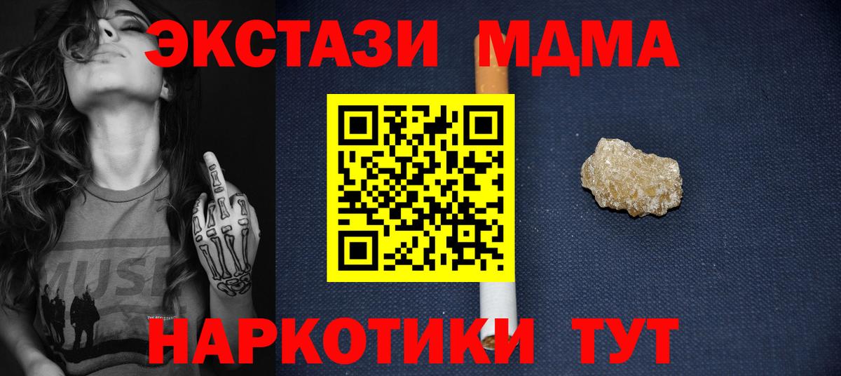 МДМА  MDMA VHQ  MDMA кристаллы  Вход с VPN  Людиново 