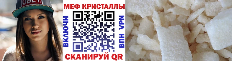 Меф мука  купить закладку  Людиново 