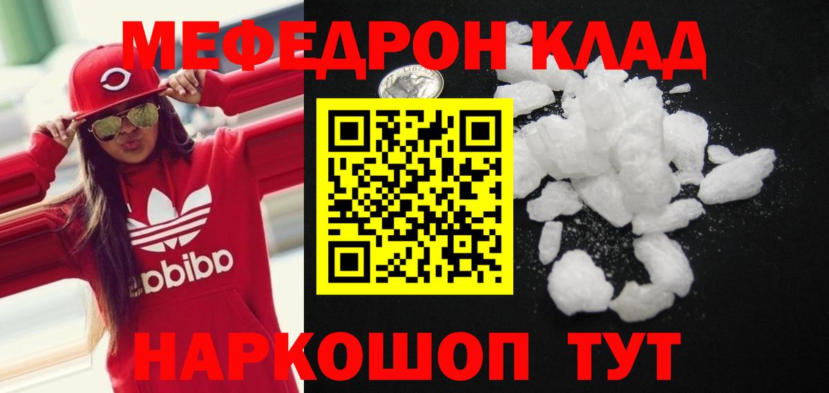 Мефедрон мука  Мефедрон  Вход с VPN  Людиново  МЯУ-МЯУ VHQ 