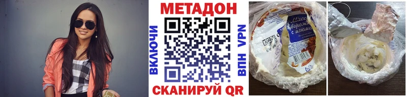 Метадон белоснежный  Людиново 