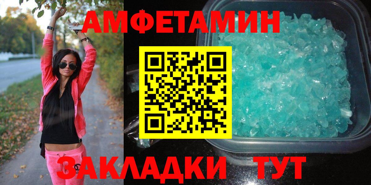Первитин пудра Людиново