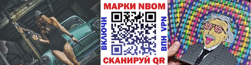 Марки N-bome 1500мкг  omg tor  Людиново 