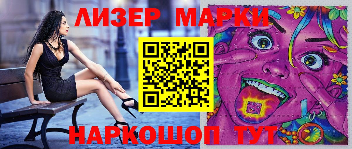 Марки NBOMe 1,5мг Людиново
