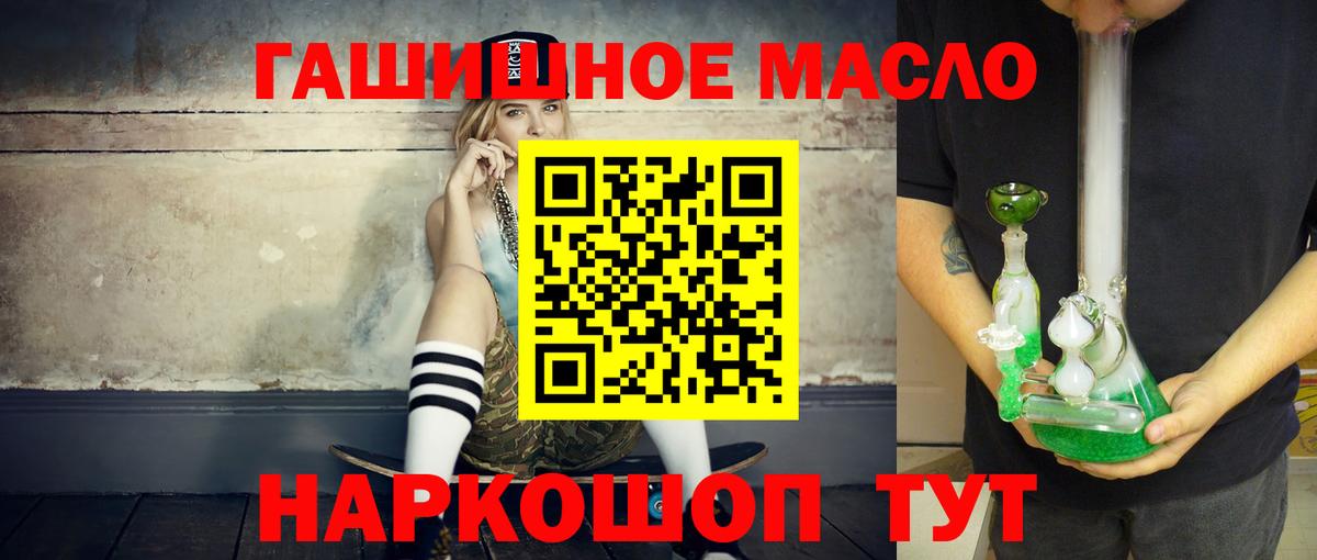 Дистиллят ТГК гашишное масло Людиново