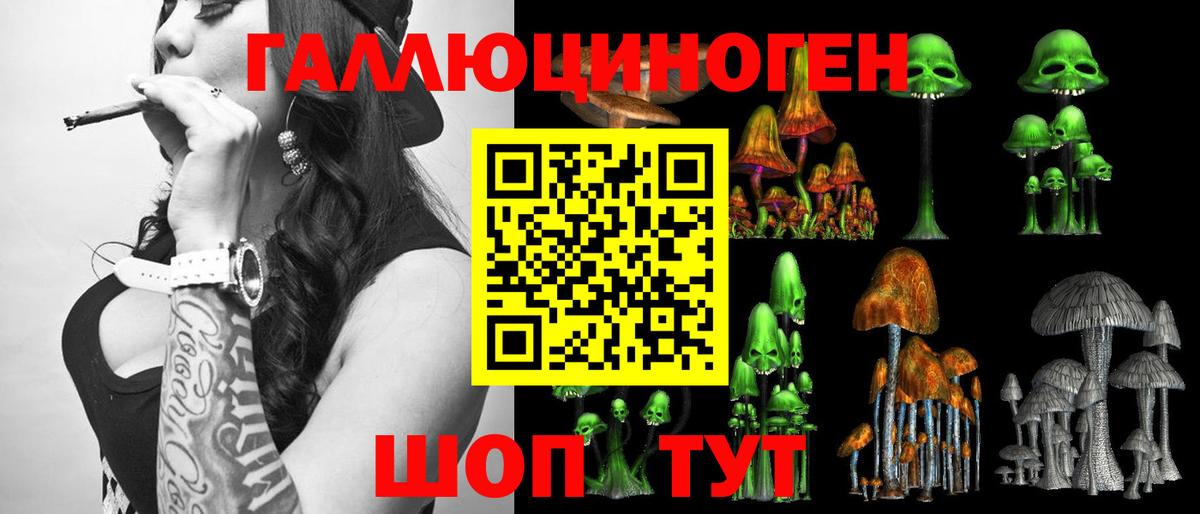 Псилоцибиновые грибы мухоморы  Вход с VPN  Псилоцибиновые грибы Magic Shrooms  как найти закладки  Людиново 